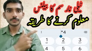 Telenor ka balance check Karne Ka tarika in 2023  balance check Karne Ka code [upl. by Aicatsana404]