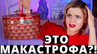 ДОЖДАЛИСЬ АДВЕНТ КАЛЕНДАРЬ MAC  Как это дарить [upl. by Ydnys659]