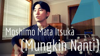 Moshimo Mata Itsuka【Mungkin Nanti】Ariel Cover by Japanese Singer [upl. by Pylle496]