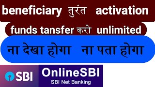 sbi beneficiary activation same time I ना देखा होगा ना पता होगा I [upl. by Germaun]