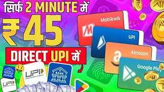 Amazon Gift card earning app  Unlimited Trick  Best UPI Earning App  Online paise kaise kamaye [upl. by Christoph]