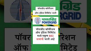 PGCIL Bharti 2024  POWERGRID Recruitment 2024 [upl. by Ellek]