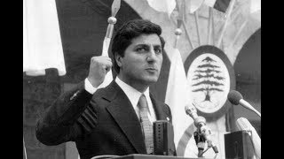 Bachir Gemayel Speech  Jal El Dibs Law School  23021979 [upl. by Arianne]