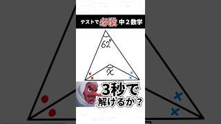 【中2数学】テスト前の裏技1 二等分線の三角形 中2数学 数学 裏技 期末テスト 中間テスト 高校受験 中学数学 [upl. by Etteval]