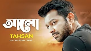 Alo  আলো  Lyrics  Tahsan  Album Ecche  Tahsan art Track  Bangla song [upl. by Eyaj]