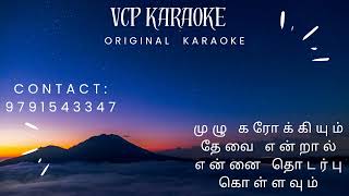 Sangathil Paadatha Kavithai Karaoke [upl. by Horick]