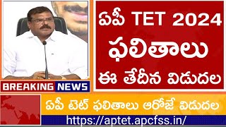 Ap TET Results 2024  Ap TET Results Latest news  Ap TET Results Release Today  Ap TET DSC [upl. by Anola]