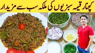 Kachnar Keema Recipe By Ijaz Ansari  کچنار قیمہ بنانے کا طریقہ  The Best Vegetable In The World [upl. by Nyraa]