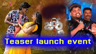 6th JOURNEY Teaser launch event tasty teja G16 Media [upl. by Scriven]