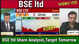 BSE SHARE LTD LATEST NEWS  BSE SHARE LTD COMPLETE ANALYSIS  BSE SHARE LTD NEXT TARGET  BSE UPDATE [upl. by Marlyn]