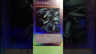 【遊戲王デュモンスターエルズ】【PRISMATIC GOD BOX 】『青眼究極龍』新版浮雕レリーフ欣賞『BlueEyes Ultimate Dragon』 [upl. by Atoel]