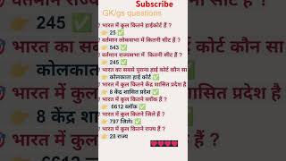 GKGS 🎯 QUESTION MOST IMPORTANT QUESTION AND ANSWERS UPSE NDA CDS INDIAN SSC PASupsc trending [upl. by Lenoyl]