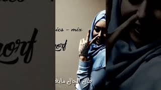 نتي سبابي عيشتيني في الدوت اغنية حزينة 💔 [upl. by Gregor]