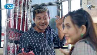 বিমান ভেঙ্গে বানানো হইছে বরিশালের বাস Chan Rait Poribohon  Tania Brishty  Rtv Drama [upl. by Varrian]