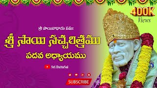 Sri Sai Satcharitra Chapter 10 Telugu  శ్రీ సాయి సచ్చరిత్రము  పదవ అధ్యాయము [upl. by Nimzzaj]