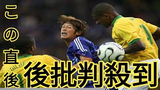 ドイツＷ杯のブラジル戦に先発した巻誠一郎「もしかして」と思ったが、本気になった相手には「何もできなかった」 [upl. by Purdum465]