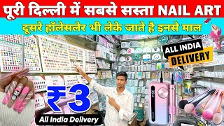 खतरनाक वाले Cheapest Nail Art Product Wholesale Market  Nail Art amp Extensions  Nail Art Tools [upl. by Scheld]