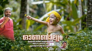 ONA BALYAMPONNONAM SONGONAM SONGLATESTONAMSONGMAVELISONGNEWONAMSONGTHIRUVONAMSONGFESTIVALSONG [upl. by Angil]