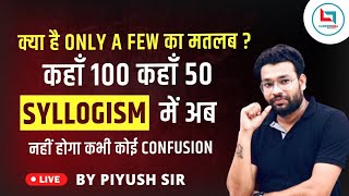 REASONING  SYLLOGISM  PIYUSH VARSHNEY SIR [upl. by Warrin633]