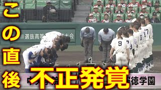 【センバツ高校野球2024 準決勝】 報徳学園VS中央学院の試合に批判殺到。許せない。ハイライト ホームラン 間木歩 今朝丸裕喜【第96回選抜高校野球大会】『健大高崎 星稜』 [upl. by Wardlaw]