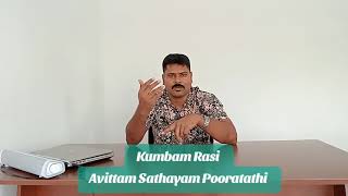 Kumbam Rasi Avittam Sathayam Pooratathi Natchatram Details [upl. by Rolanda454]