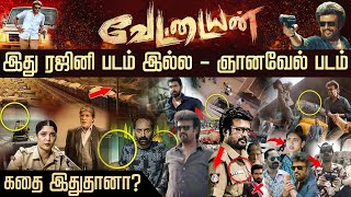 வேட்டையன் கதை இதுவா  Full Story Explained  Detail Breakdown  Prime Story  PTPrime [upl. by Atilrak]