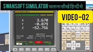 Vmc simulator kaise chalayeSwansoft simulator कैसे चलाए Vmc programing in hindi [upl. by Soren492]