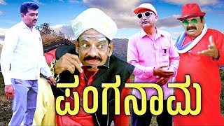 Panganama full comedy show watch till end thank you [upl. by Nayt]