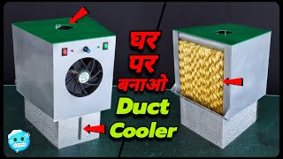 घर पर बनाओ Ac Cooler का बाप  How To Make Very Powerful Duct Cooler At Home [upl. by Rosenblum]