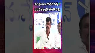 Gorantla Madhav Hot Comments On CM ChandrababuPawan Kalyan chandrababunaidu pawankalyan ytshorts [upl. by Elumas524]