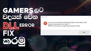 How To Fix Any DLL Error In Sinhala [upl. by Fayola]