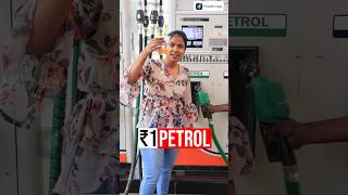 Can You Really Get Petrol for 1 Rupee ⛽😂 petrol petrolprice [upl. by Cirillo]