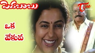 Matarani Mounamidi Video Song  Maharshi Movie  Maharshi Raghava Nishanti Shanti Priya [upl. by Tillio]