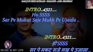 Ram Ji Ki Nikli Sawari Karaoke With Scrolling Lyrics Eng amp हिंदी [upl. by Lyell797]