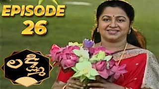 లక్ష్మి  Lakshmi  Episode 26  Radhika  Telugu Serial  Ultra Telugu [upl. by Katya]