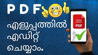 Best FREE PDF Editor Malayalam  PDF എളുപ്പത്തിൽ എഡിറ്റ് ചെയ്യാം [upl. by Melly]