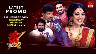 Dhee Celebrity Special2 Latest Promo  Semi Finals 1  13th amp 14th November 2024  Ganesh Master [upl. by Karsten]