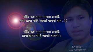 Bhutan Raijwni  भुटान रायजोनि  A bodo karaoke with lyrics [upl. by Poirer]