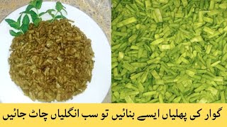 gawar phali ka salan by food Fusion family recipesGuar ki phali [upl. by Kronfeld]