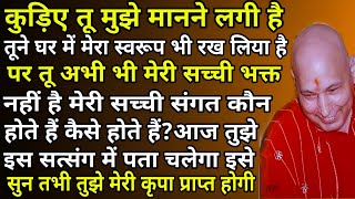 GURUJI KA SATSANG  गुरुजी का अद्भुत रहस्य संगत को जो मिला जानकर हैरान हो जाएंगे बेबी कैसे दिए [upl. by Corey]