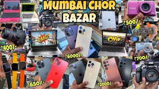 Mumbai Chor Bazaar 2024  Complete tour of Mumbai Chor Bazaar  Chor Bazaar Mumbai  चोर बाजार [upl. by Edak73]