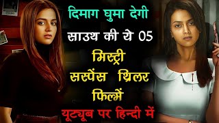 Top 5 South Psycho Serial Killer Movies In Hindi 2023  New South Crime Thriller Movies MExHindi [upl. by Avla]