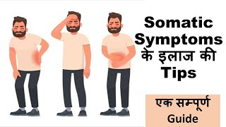 Somatic Symptoms के इलाज की सबसे Practical Tips  Series Introduction Psychological Treatment [upl. by Zoeller]