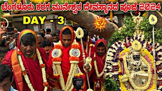 Bangalore Karaga 2024  Day  03 pooja at Muneshwara Swamy Temple Hoovina Thota Lalbagh road [upl. by Willyt]