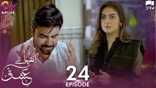 Inteha e Ishq EP 24  Hiba Bukhari amp Junaid Khan  Presented By NISA Cosmetics amp NineLeaves  C3B1O [upl. by Anailuy]