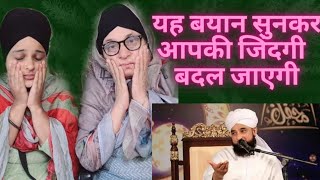 Life changing bayan by Muhammad Raza saqib Mustafai Indian reaction emotional bayan [upl. by Enenaej145]