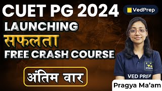 Launching सफलता Batch  CUET PG 2024  Free Crash Course  VedPrep Physics Academy [upl. by Luz362]