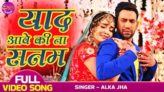 Dinesh Lal Yadav Amrapali Dubey का बेवफाई से भरा Song  याद आवेला की ना सनम Bhojpuri Sad Song 2022 [upl. by Nodarse]