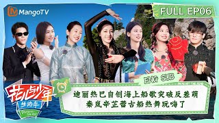 【ENG SUB】迪丽热巴自创海上船歌突破反差萌 秦岚辛芷蕾古船热舞玩嗨了  花儿与少年5·丝路季 Divas Hit The Road S5·Silk Road EP06  MangoTV [upl. by Aneev16]