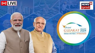 🟠LIVE  Vibrant Gujarat 2024  મહાત્મા મંદિરમાં વાઈબ્રન્ટ ગુજરાતનું આયોજન  PM Modi  Gujarati News [upl. by Pauiie66]